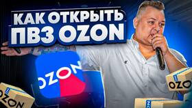 Что нужно, чтобы устроиться на ПВЗ Ozon в Аптека Классика