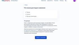 Что нужно для подачи заявления в Аптека Классика
