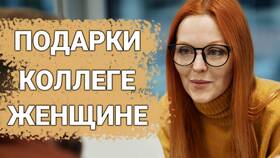 Что подарить коллективу при уходе на пенсию в Аптека Классика