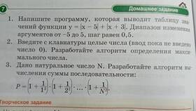 Что выведет программа: 5 5 в Аптека Классика