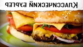 Домашние рецепты бургеров как в Burger King в Аптека Классика