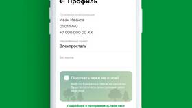 Как добавить карту лояльности Пятерочки в Аптека Классика