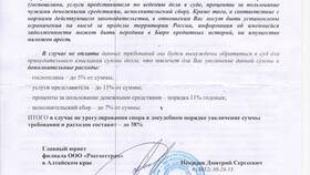 Как добавить водителя в полис ОСАГО Росгосстрах в Аптека Классика