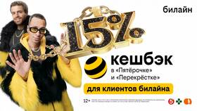 Как дозвониться в службу поддержки Билайн в Аптека Классика