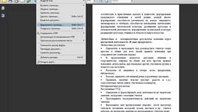 Как изменить формат PDF файла в Аптека Классика