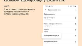 Как изменить номер телефона в Одноклассниках в Аптека Классика