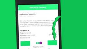 Как Мегафон подключает платные подписки в Аптека Классика