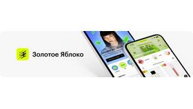 Как написать в поддержку «Золотого яблока» в Аптека Классика