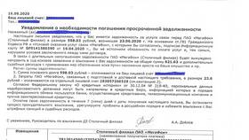 Как написать заявление в МегаФон в Аптека Классика