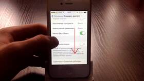 Как настроить уведомления с миганием фонарика на iPhone в Аптека Классика