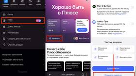 Как найти и проверить подписку Яндекс Плюс в Аптека Классика