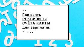 Как найти реквизиты в приложении СберБанк Онлайн в Аптека Классика