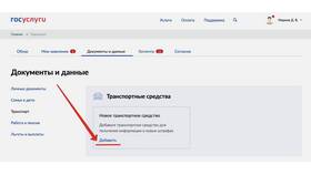 Как найти штрафы ГИБДД на Госуслугах в Аптека Классика
