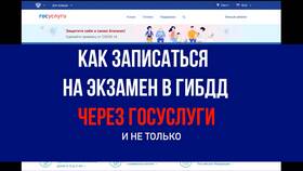 Как оплатить пошлину ГИБДД через Госуслуги в Аптека Классика