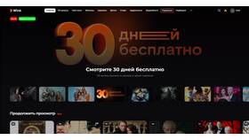 Как отключить подписку для детей