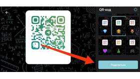 Как отключить QR-код в различных сервисах в Аптека Классика