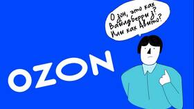 Как отменить ошибочный заказ на Ozon в Аптека Классика