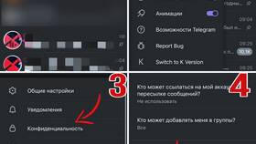 Как отменить проверку исходящей транзакции в Telegram в Аптека Классика