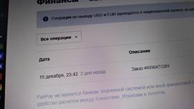 Как отменить заказ на FunPay