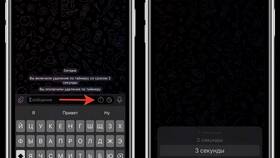 Как отправить исчезающее сообщение в Telegram в Аптека Классика