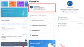 Как отвязать учетную запись от портала Госуслуг в Аптека Классика