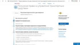 Как переиспользовать госпошлину ГИБДД через Госуслуги в Аптека Классика