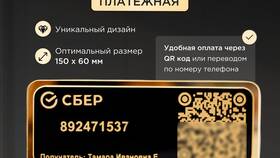 Как переводить и получать деньги с помощью QR-кода в Аптека Классика