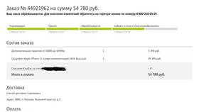 Как платить по рассрочке МТС в Аптека Классика