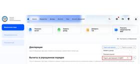 Как подать декларацию 3-НДФЛ в 2025 году в Аптека Классика