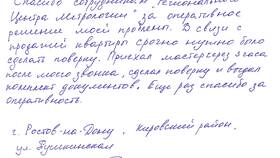 Как подать заявку на поверку счетчиков через Госуслуги в Аптека Классика