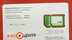 Как подключить интернет на SIM-карте Мегафон в Аптека Классика