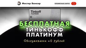 Как подключить кредитную карту Тинькофф в Аптека Классика