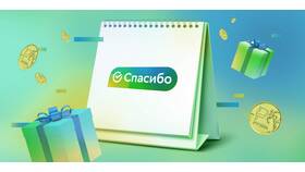 Как подключить оплату бонусами СберСпасибо в Аптека Классика