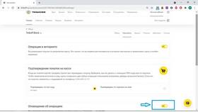 Как подключить SMS-оповещение к карте ВТБ в Аптека Классика