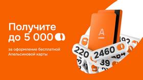 Как пополнить баланс Апельсинками в Аптека Классика