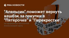 Как потратить апельсинки в магазине Пятерочка в Аптека Классика
