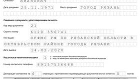 Как правильно написать декларацию в Аптека Классика