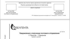 Как правильно заполнить заказное уведомление в Аптека Классика