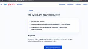 Как правильно заполнять формы на Госуслугах в Аптека Классика