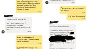 Как прекратить сотрудничество с Яндекс Едой в Аптека Классика