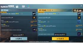 Как приобрести Prime в PUBG Mobile в Аптека Классика