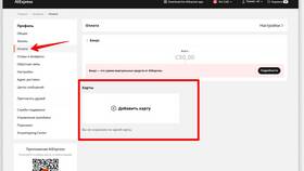 Как привязать банковскую карту для оплаты на AliExpress в Аптека Классика