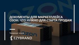 Как продается товар на Ozon: процесс и особенности в Аптека Классика