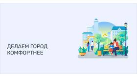 Как проголосовать в Госуслугах за благоустройство территории в Аптека Классика