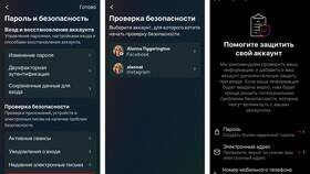 Как просмотреть закрытый аккаунт в Instagram в Аптека Классика