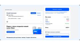 Как проверить баланс бонусных баллов на Ozon в Аптека Классика