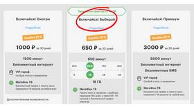 Как проверить тариф на МегаФоне с телефона в Аптека Классика