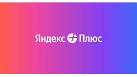 Как работают скидки на Яндекс в Аптека Классика