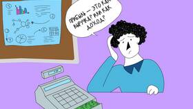 Как рассчитать прибыль и доходы в Аптека Классика