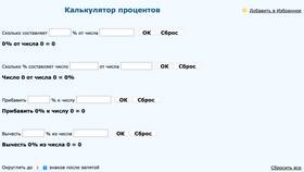 Как рассчитать процент по накопительному счету с помощью калькулятора в Аптека Классика